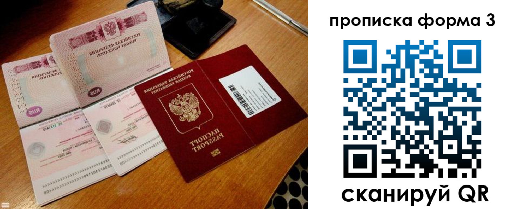 прописка в квартире в Зуевке