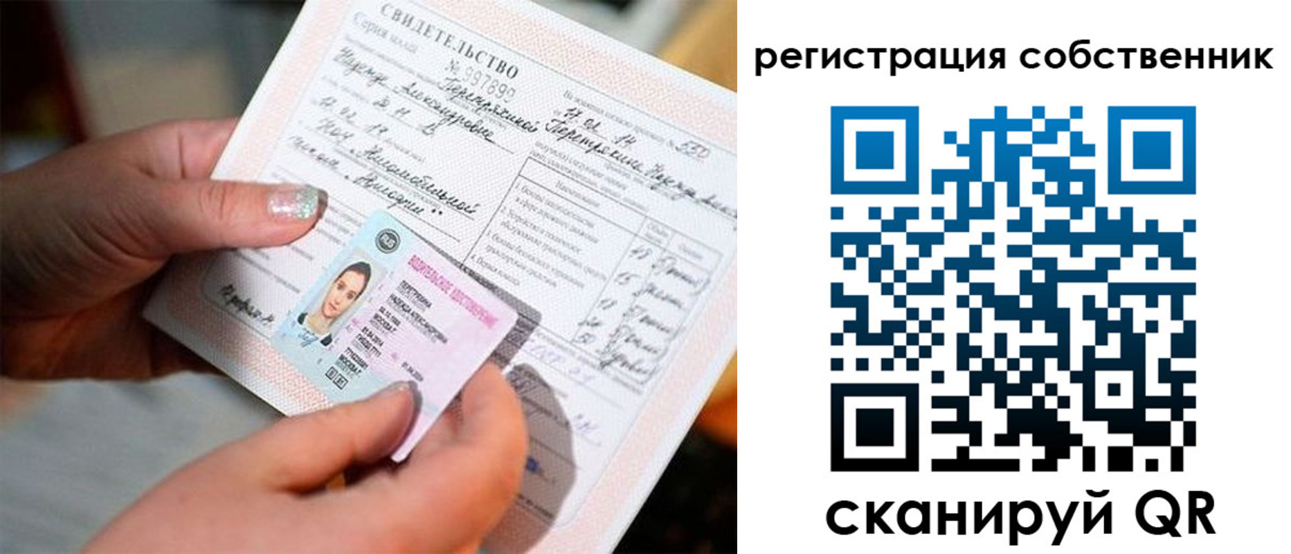 временная регистрация в Зуевке