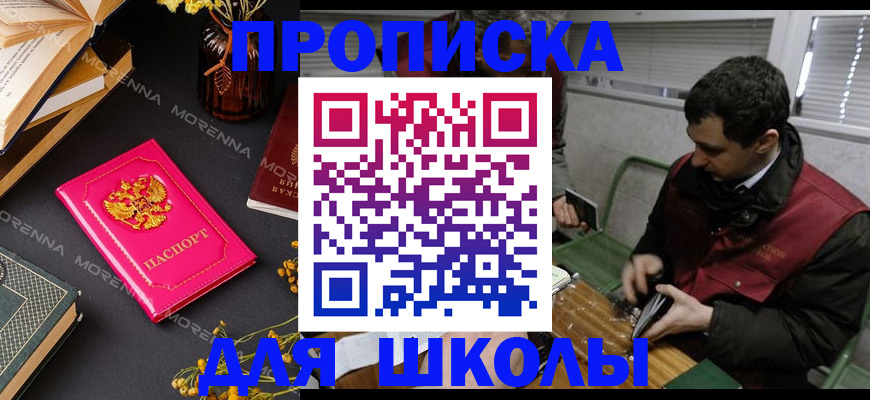 прописка регистрация в Зуевке