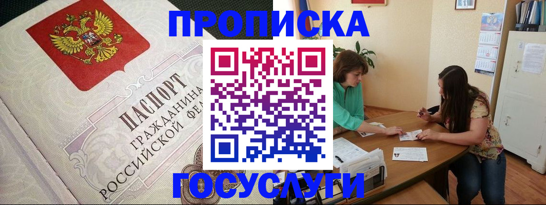 миграционный учет в Зуевке