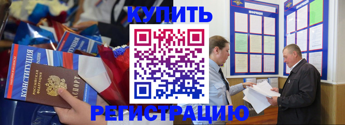 где прописаться в Зуевке